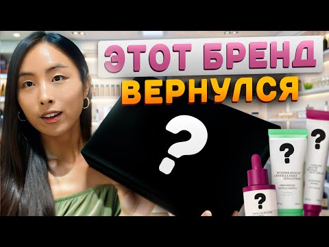 Видео: КОРЕЙСКИЙ БРЕНД КОТОРЫЙ ПРОПАЛ И ВЕРНУЛСЯ / PURITO / ЦЕНТЕЛЛА АЗИАТСКАЯ, БАКУЧИОЛ, РЕТИНОЛ