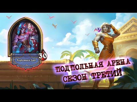 Видео: [ВЫЗОВ] ДЖАРАКСУС В 2025?! А ОН ХОРОШ!  | Арена | Hearthstone