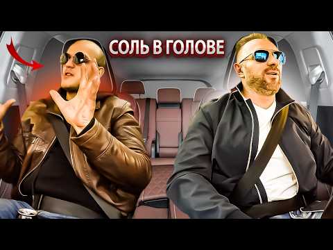Видео: Пассажир под солянкой у него все плохо но он не унывает