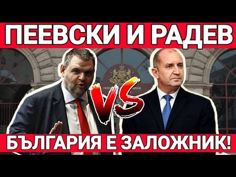 Видео: Борис Ячев: България е заложник на битката между Румен Радев и Делян Пеевски. Честни избори - няма..