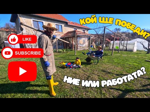 Видео: ЖИВОТ на СЕЛО: Работата КРАЙ НЯМА! ☼ Имение ХАЛО ☼