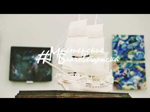 Видео: Косторезное искусство, 6+