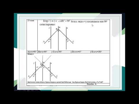 Видео: Планиметрия 3