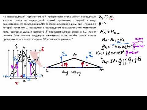 Видео: Задача 25. ЕГЭ по физике.  Рамка в магнитном поле