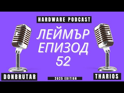 Видео: Леймър | AMD с новите процесори 7500X3D и 9950X3D2