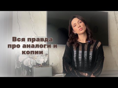 Видео: АНАЛОГОВАЯ парфюмерия, копии и дьюпы - мое отношение и наблюдения
