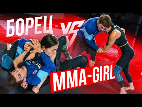Видео: ДЕВУШКА vs ПАРЕНЬ / БОРЬБА