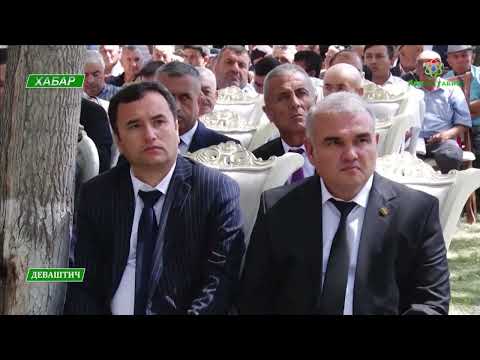 Видео: Дар Деваштич семинар-машварати ҷумҳуриявӣ доир гардид...