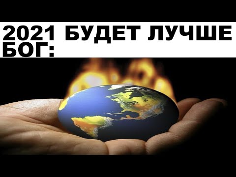 Видео: Мемы | Дневная подборка мемов 161