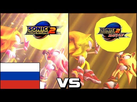 Видео: [RUS] Почему катсцены в SA2B - ГОВНО