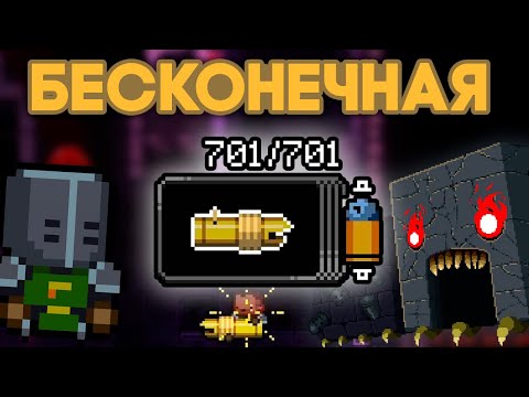 Видео: БЕСКОНЕЧНАЯ Кустарная пушка  // Enter the Gungeon