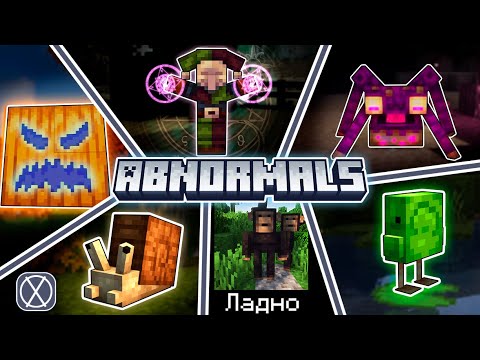 Видео: ВСЕ Моды от Abnormals Team | Полный Обзор [1.19.2]