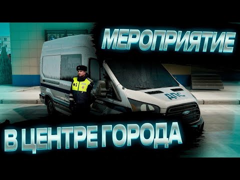 Видео: МАССОВАЯ ПРОВЕРКА ДОКУМЕНТОВ У ВОДИТЕЛЕЙ и ОСМОТР БАГАЖНИКА! [GreenTech Rp][CRMP]
