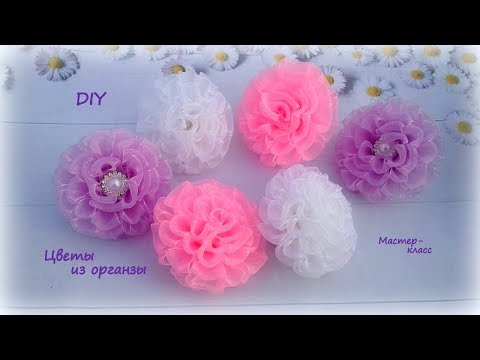 Видео: 🌺 Цветы из органзы 🌺 Резиночки для волос 🌺 Канзаши 🌺 DIY 🌺 Hand мade 🌺 Kanzashi 🌺