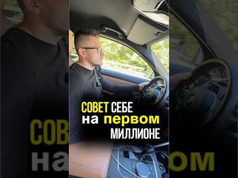Видео: Чем раньше это начать делать, тем лучше