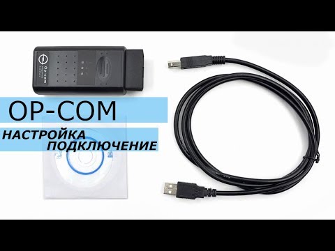 Видео: OPEL ASTRA H GTC! Op_kom! Пошаговая настройка и подключение!