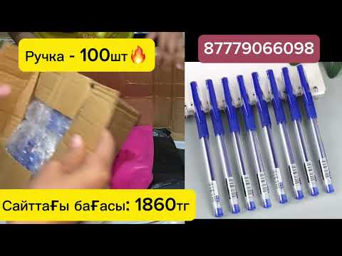 Видео: Пиндуодуо сайттан келген заказға распаковка/Распаковка  заказа из Пиндодо!