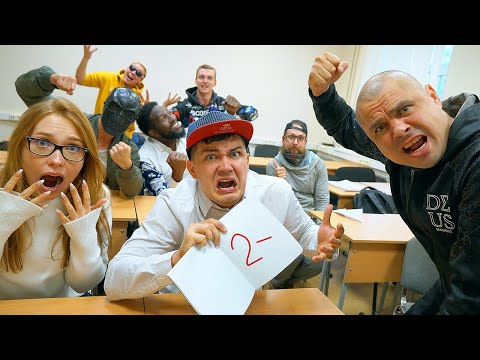 Видео: Вернулись в школу на один день! Остался на второй год!