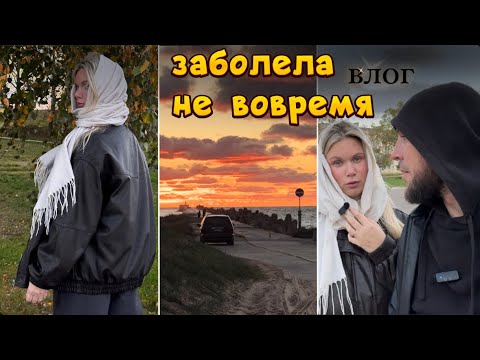 Видео: ПЕРЕВОД ЧАСОВ, лайфхак,который вам нужен! каникулы школьные, закат на Балтийском берегу,СНОВА ШАУРМА