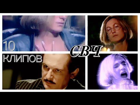 Видео: 10 клипов Челобанова