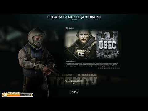 Видео: Tornado3k - сладкая меченка и тупые боты #gaming #twitch #vk #escapefromtarkov #стрим #short  #eft