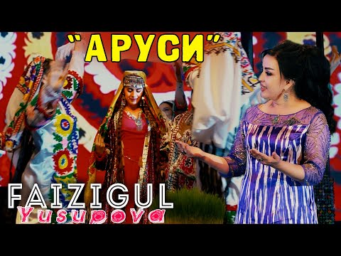 Видео: Файзигул Юсупова - Аруси 2021 | Faizigul Yusupova - Arusi