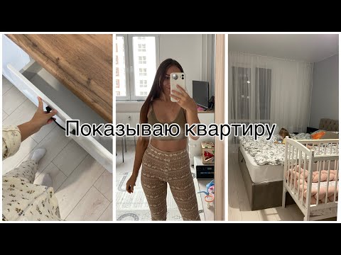 Видео: Обзор квартиры 🔑