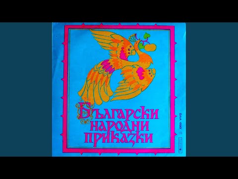 Видео: Златното момиче: част 2