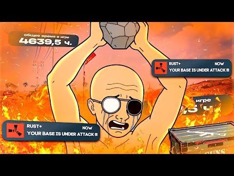 Видео: Тебе НЕ СТОИТ играть в RUST и вот почему