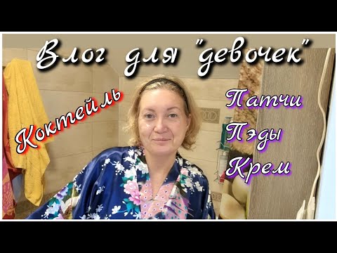 Видео: ТЕСТИРУЮ НОВУЮ КОСМЕТИКУ/ ГОТОВЛЮ КОКТЕЙЛЬ И ЗЛЮСЬ НА МУЖА😂 ОБНОВКА НА КУХНЮ