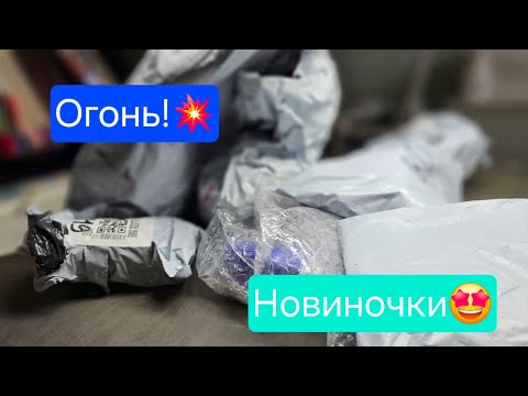 Видео: Распаковка💅🔥маникюрных ништяков⚡️😎#маникюрнаяраспаковка #ногти #nails #маникюр