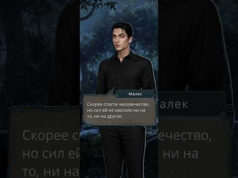 Видео: 3 сезон 9 серия/Разбитое сердце Астреи/Микаэль