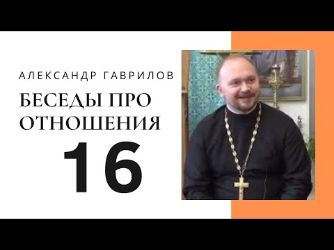 Видео: 16. Стратегия выбора партнера часто ошибочна и не работает 11.07.2017