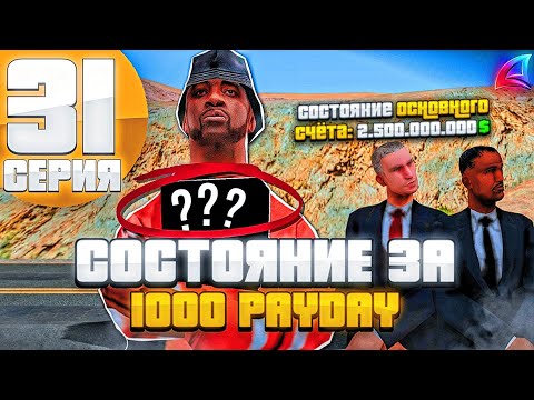 Видео: САМЫЕ КАЙФОВЫЕ ПОКУПКИ - Моя Жизнь на ARIZONA RP #31 в GTA SAMP