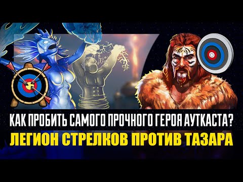 Видео: Тазар пришел в тир, но оказался мишенью [Heroes 3 Jebus Outcast] Yama_Darma vs Veterinars