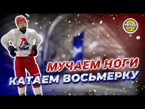 Видео: Мучаем ноги, крутим «восьмёрку». Зачем это надо?