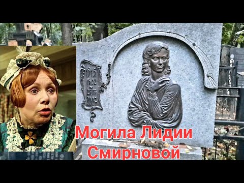 Видео: Могилы Известных Людей На Введенском Кладбище