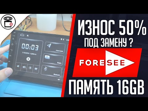 Видео: Зависает и перезагружается Incar XTA-7709, ошибки приложений, замена EMMC 16GB на 32GB | SERVICEMAN