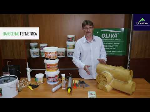 Видео: Технология нанесения акрилового герметика по технологии "Тёплый шов". Акриловый герметик для дерева.