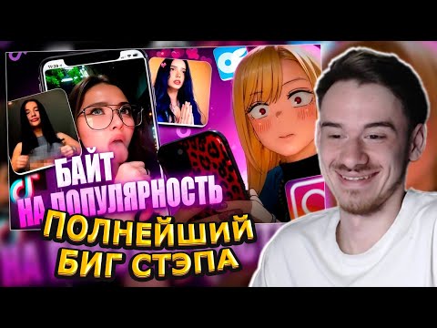 Видео: MIFREX СМОТРИТ: СОВРЕМЕННЫЕ ТРЕНДЫ РАЗВРАТА И БЛ*ДСТВА // поплув