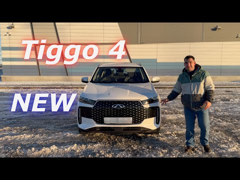 Видео: Ждали обновления?! Абсолютно новая TIGGO 4!!!