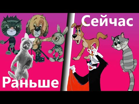 Видео: Какими были раньше привычные мультфильмы? Странные первоначальные версии