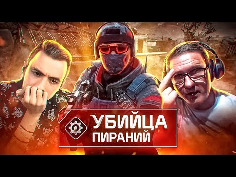 Видео: ПИРАНИЙ ОТОМСТИЛ МНЕ за ВСЁ на КВ в Warface