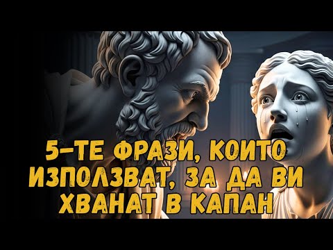 Видео: : 5-те ЛЪЖИ, КОИТО ВСЕКИ НАРЦИСТ КАЗВА — ОТКРИЙТЕ ГОРЕ-ПРЕДИ ДА Е КЪСНО