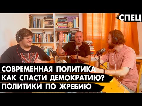 Видео: Политическая система в Израиле сломалась? - Че там у евреев?