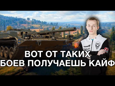 Видео: __NIDIN__ на Strv 103-0 ● Для Таких Боев эта ПТ ● 9к Урона