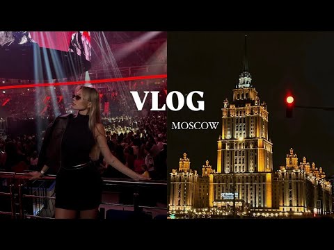 Видео: VLOG MOSCOW | моё первое видео | концерт TYGA | UCULT | Garageest.2016 | распаковка | DDX