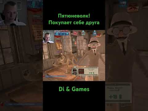 Видео: Продаю друзей #shorts #short #видеоигры #barnfinders #прохождение #games #геймер