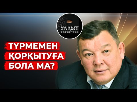 Видео: БАУЫРЖАН БАЙБЕК КЕЛЕСІ ПРЕЗИДЕНТ ПЕ? | УАҚЫТ КӨРСЕТЕДІ!