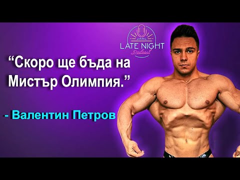 Видео: Цената да бъдеш Шампион - Валентин Петров